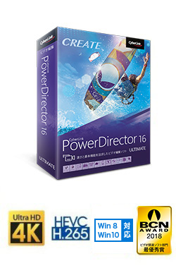 動画編集ソフト PowerDirector 16 Ultimate Suite