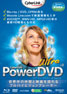 PowerDVD