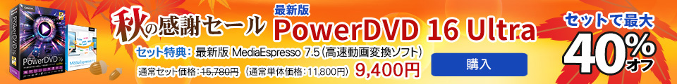 PowerDVD