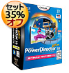 速くてかんたん HDビデオ編集ソフト