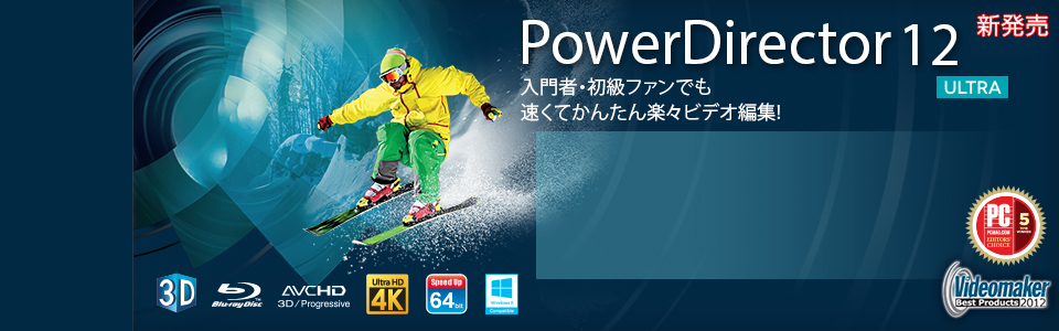 PowerDirector 12 Ultra