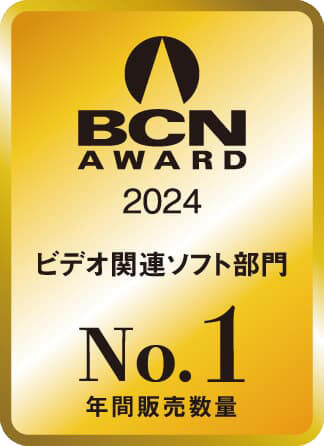 PowerDirector - Best Awards BCN ビデオ編集ソフト部門