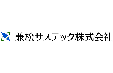 兼松サステック