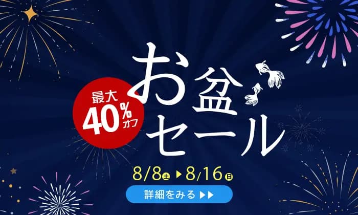 Special Offer