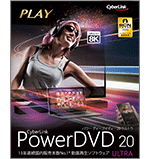 PowerDVD 20