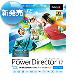 PowerDirector 17